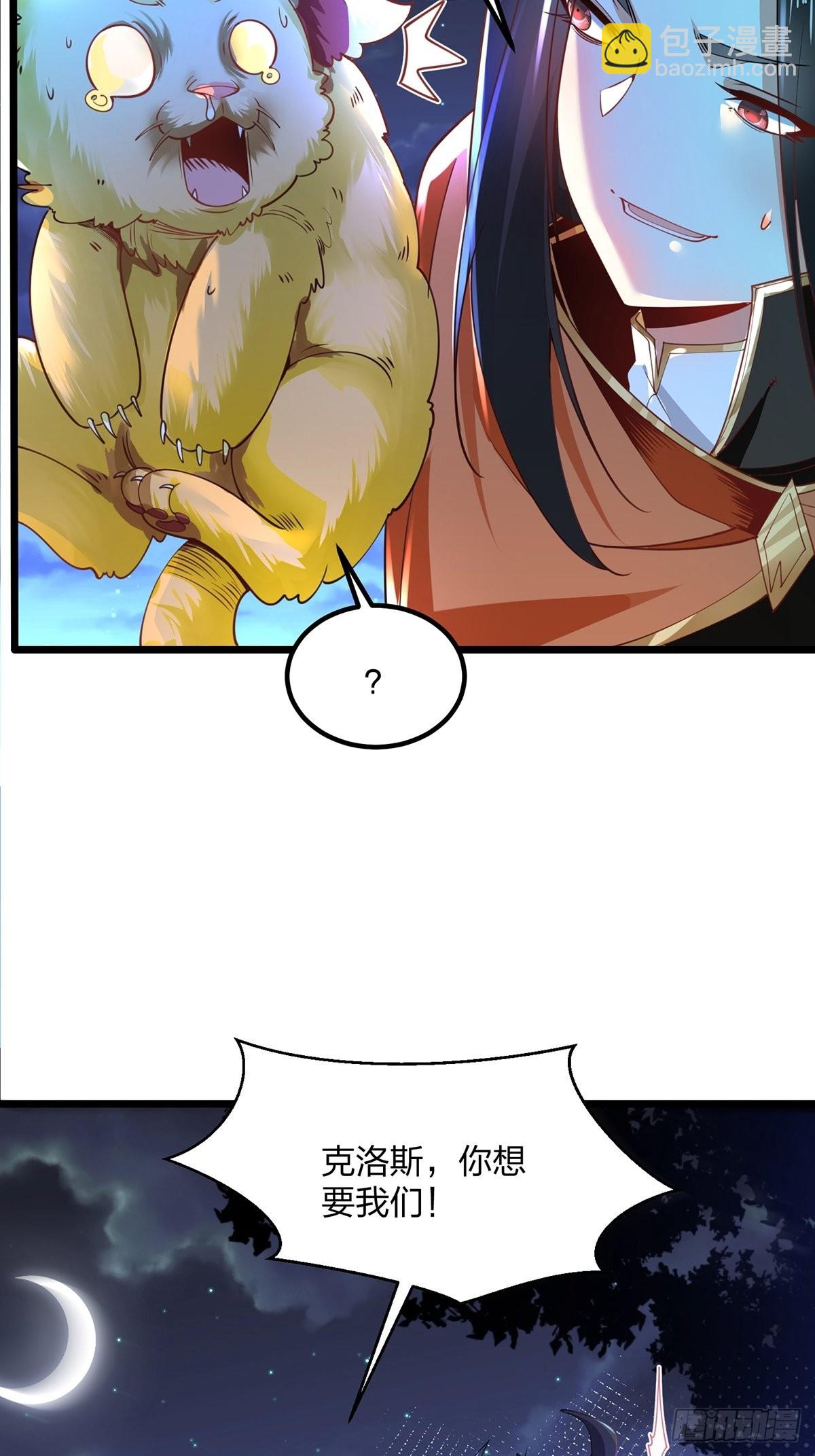 混沌劍神 - 68、虎王出現(1/2) - 4