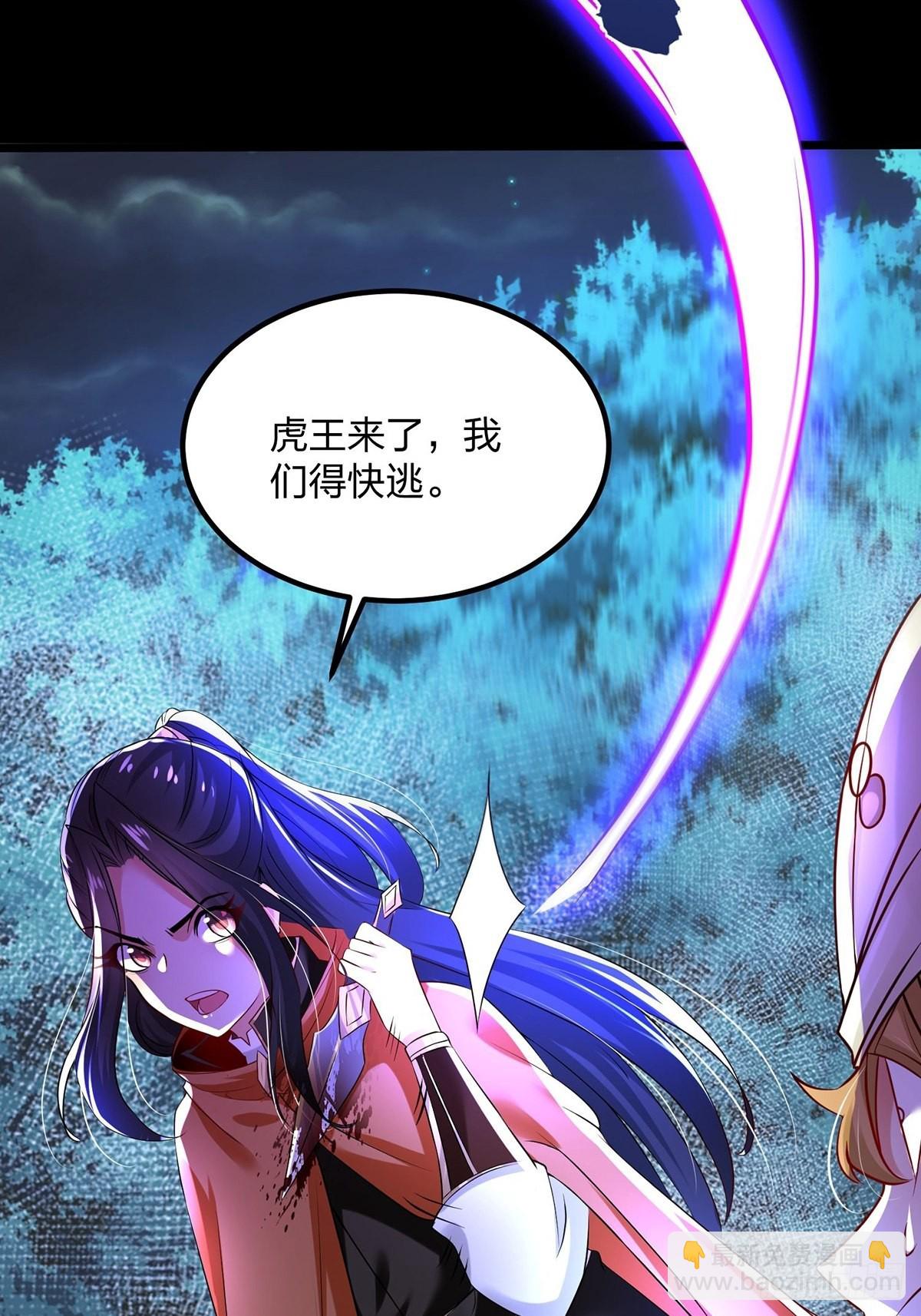 混沌劍神 - 68、虎王出現(1/2) - 8