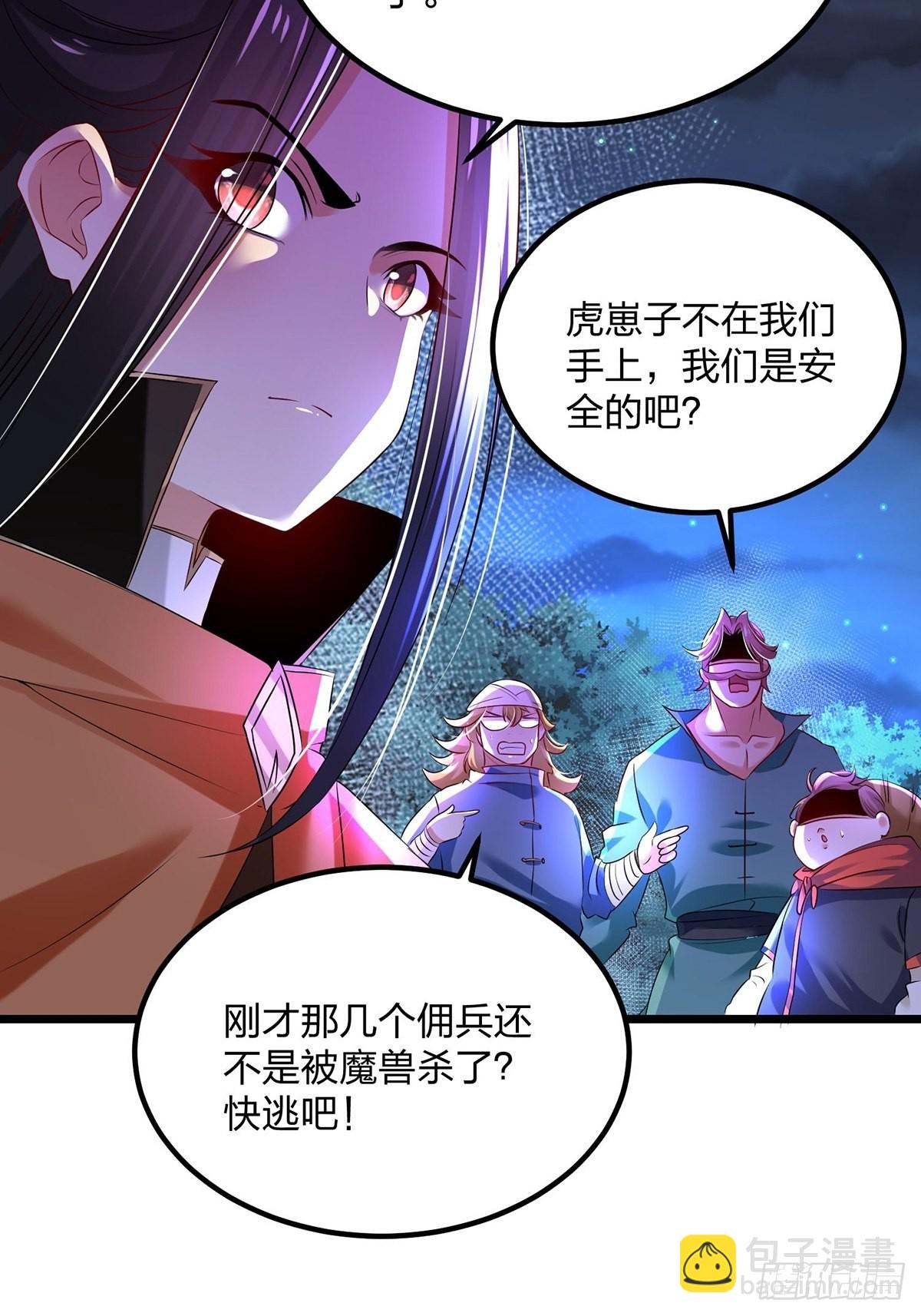 混沌劍神 - 68、虎王出現(1/2) - 2