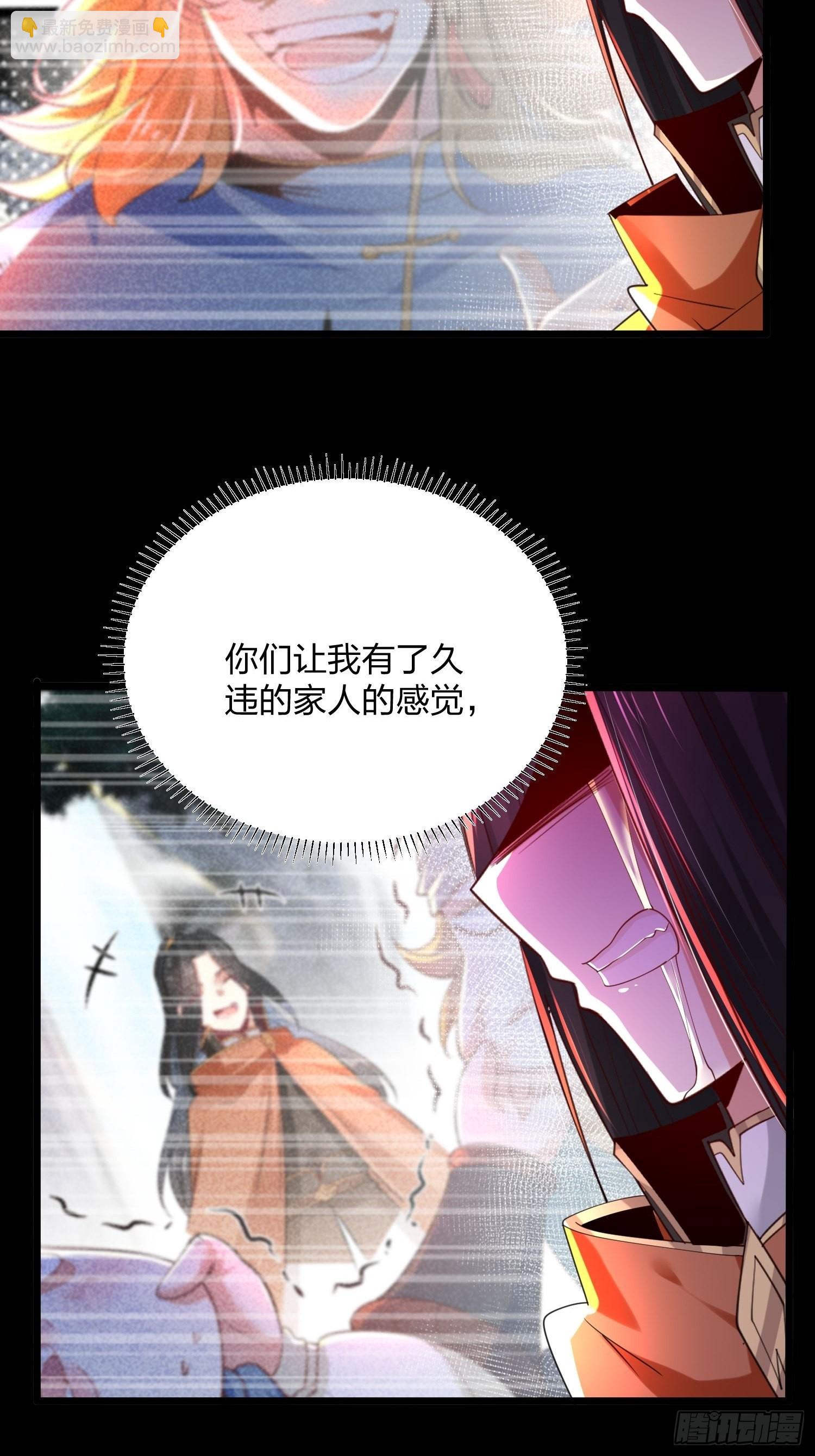 混沌劍神 - 72、大難不死，必有麻煩 - 5