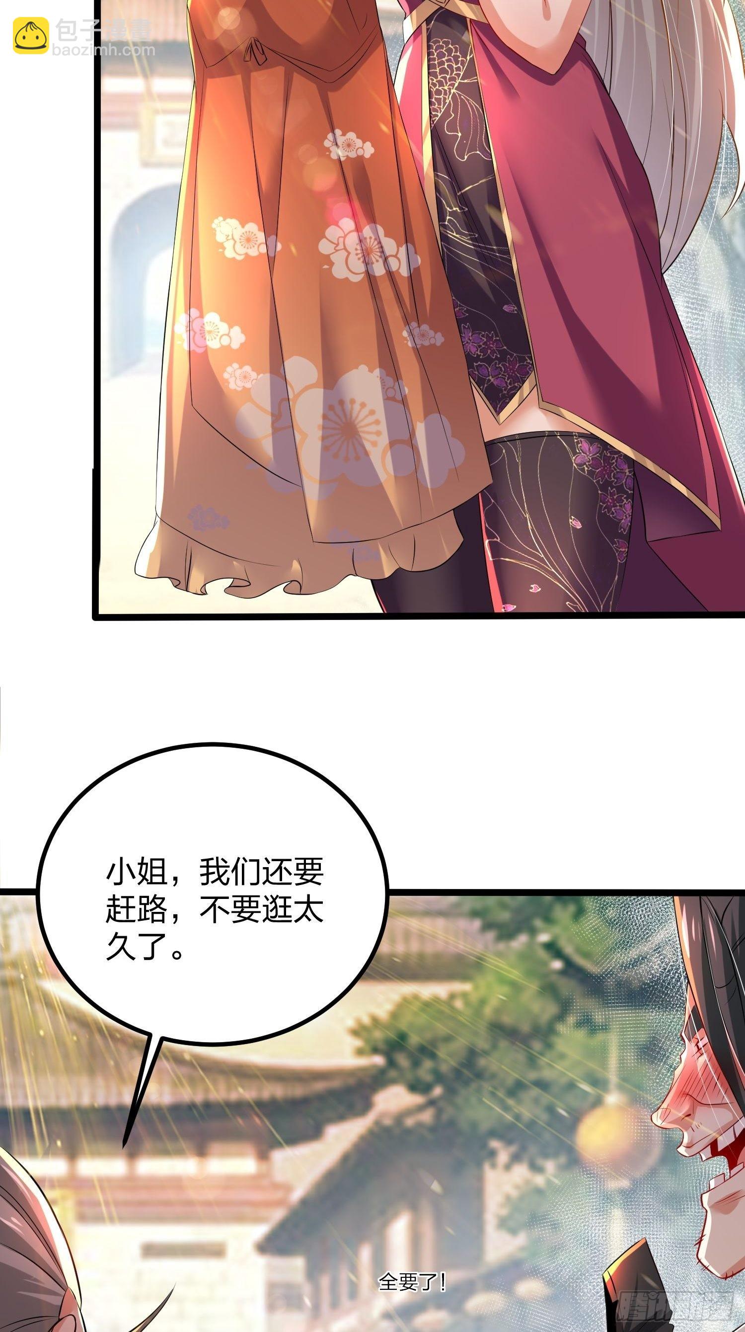 混沌劍神 - 72、大難不死，必有麻煩 - 3