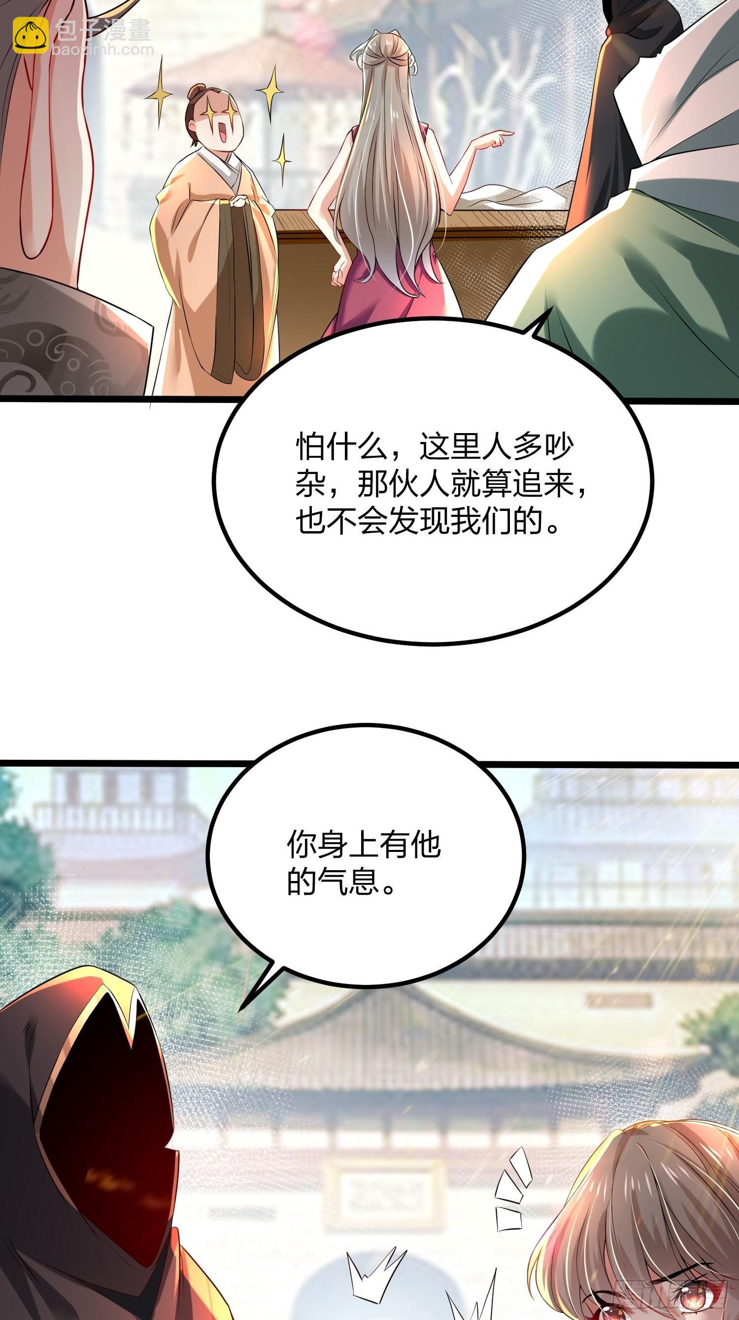 混沌劍神 - 72、大難不死，必有麻煩 - 4