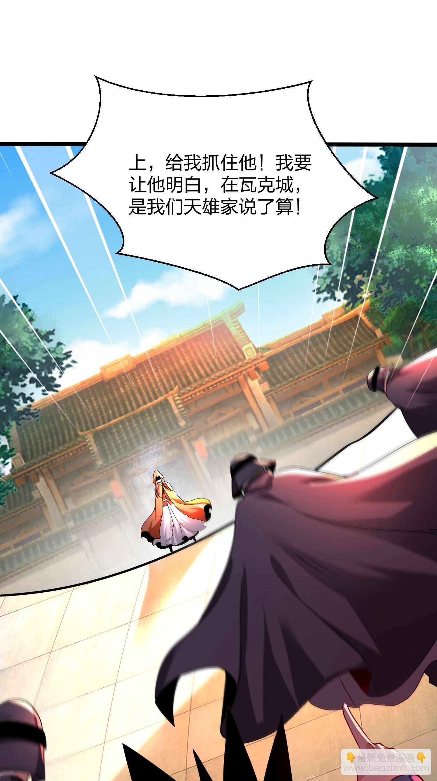 混沌劍神 - 74、威脅 - 3