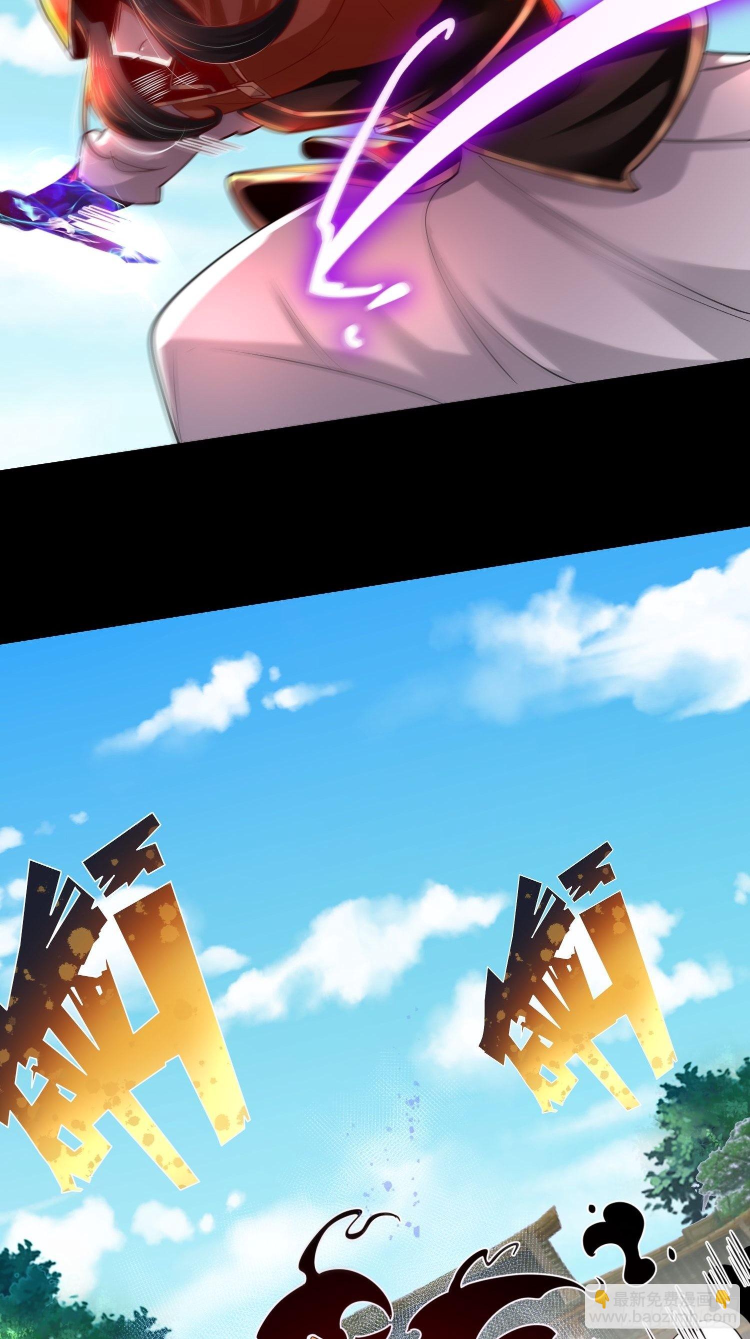 混沌劍神 - 74、威脅 - 2