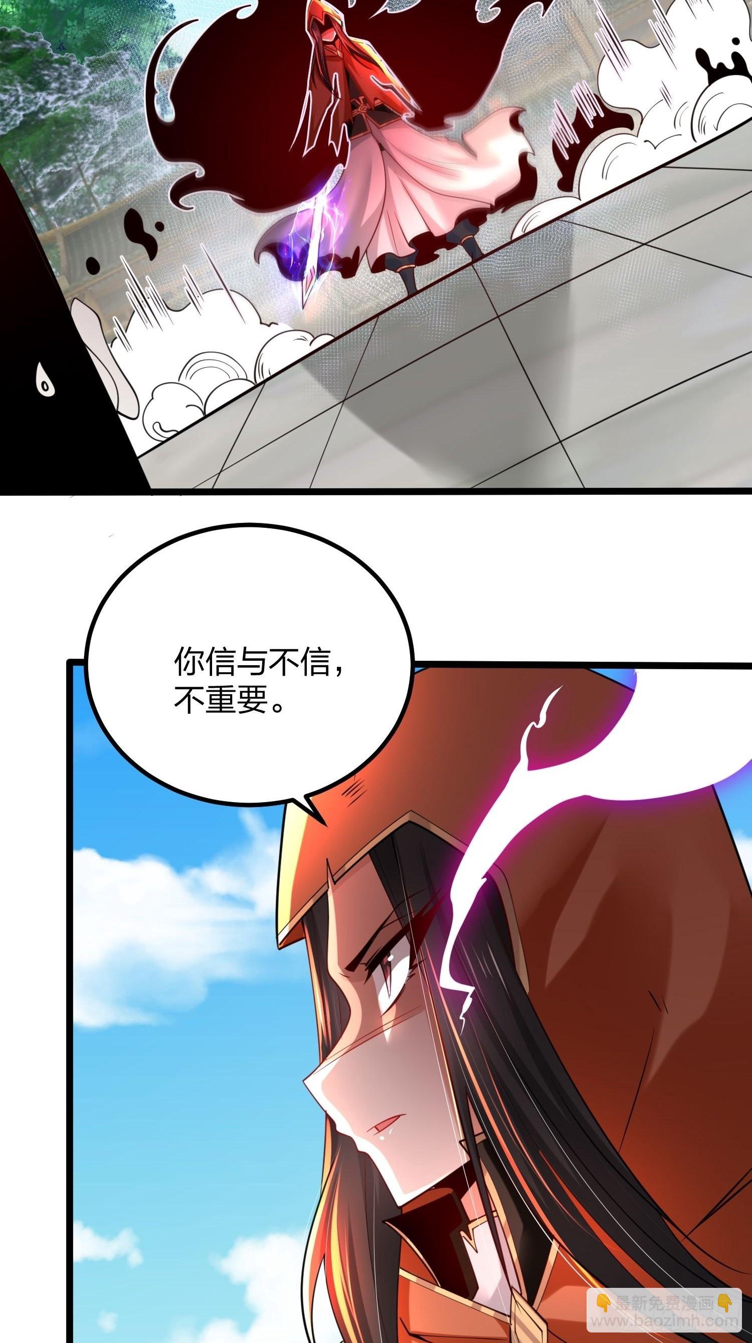 混沌劍神 - 74、威脅 - 3