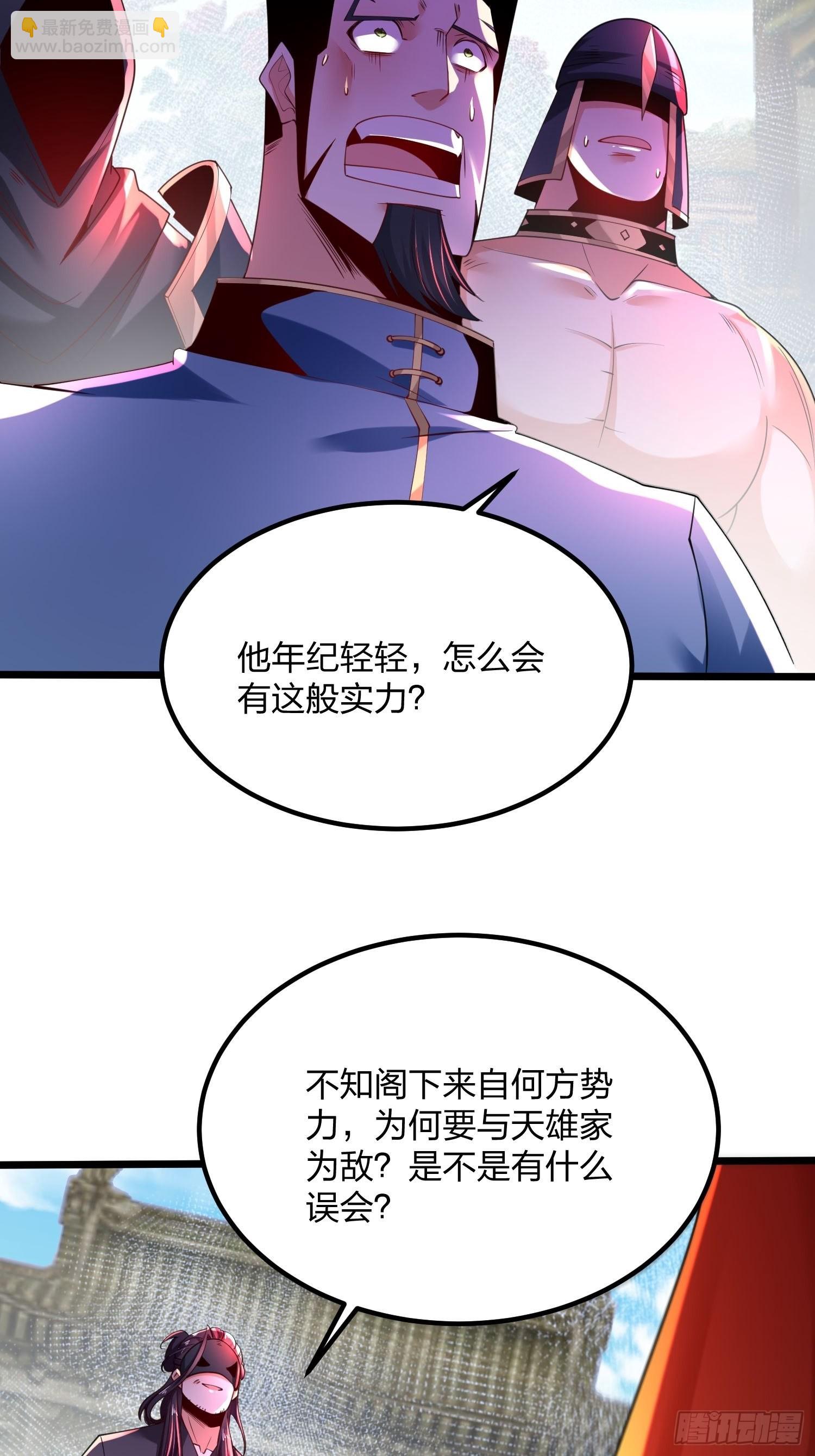 混沌劍神 - 74、威脅 - 5