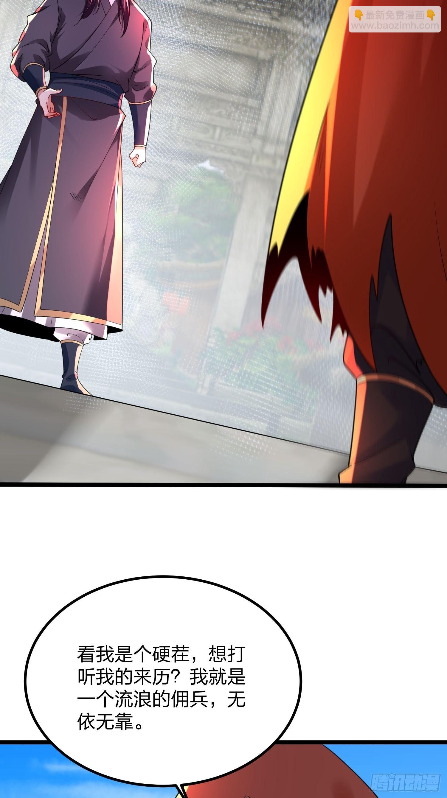 混沌劍神 - 74、威脅 - 6