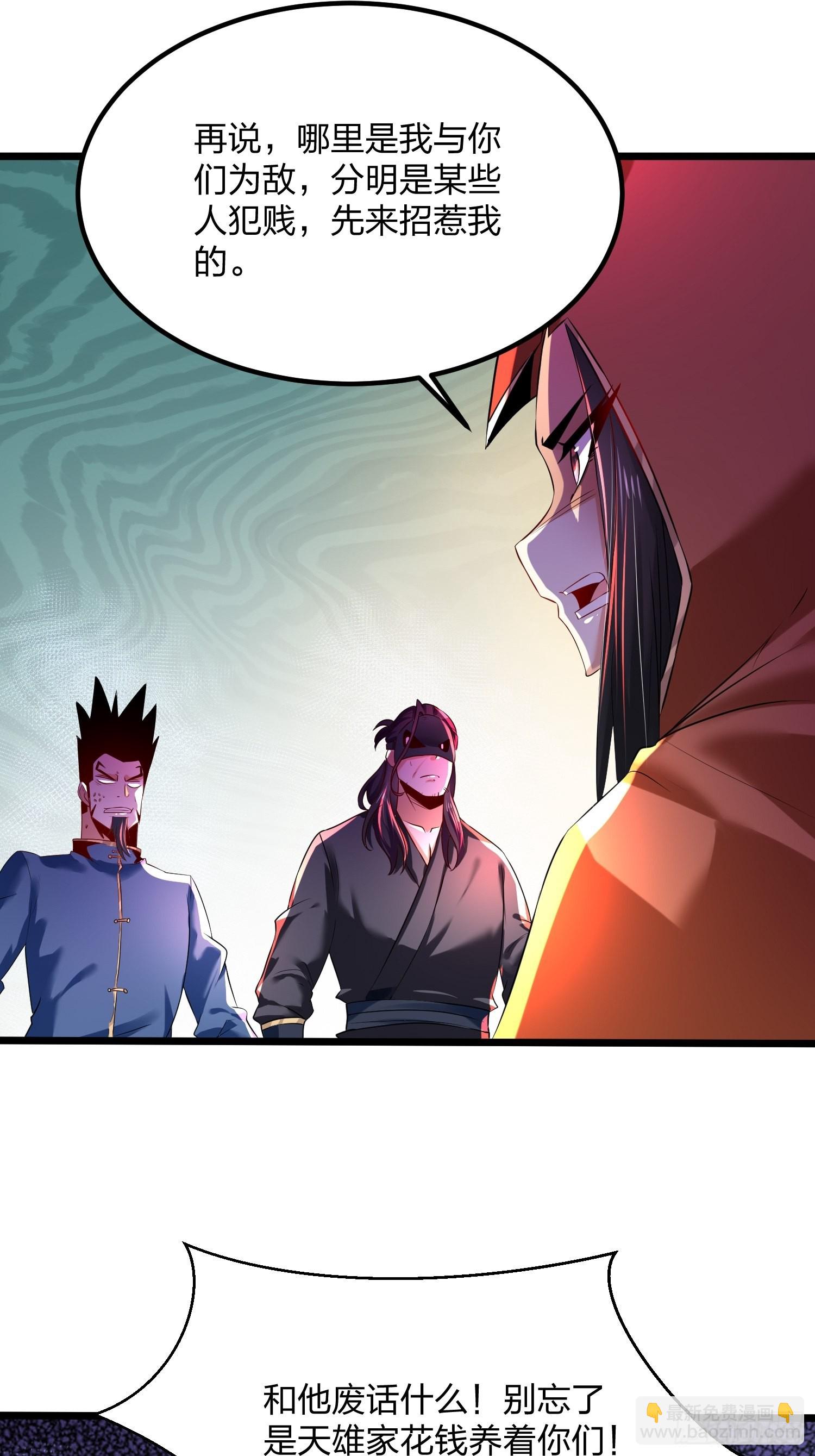 混沌劍神 - 74、威脅 - 8