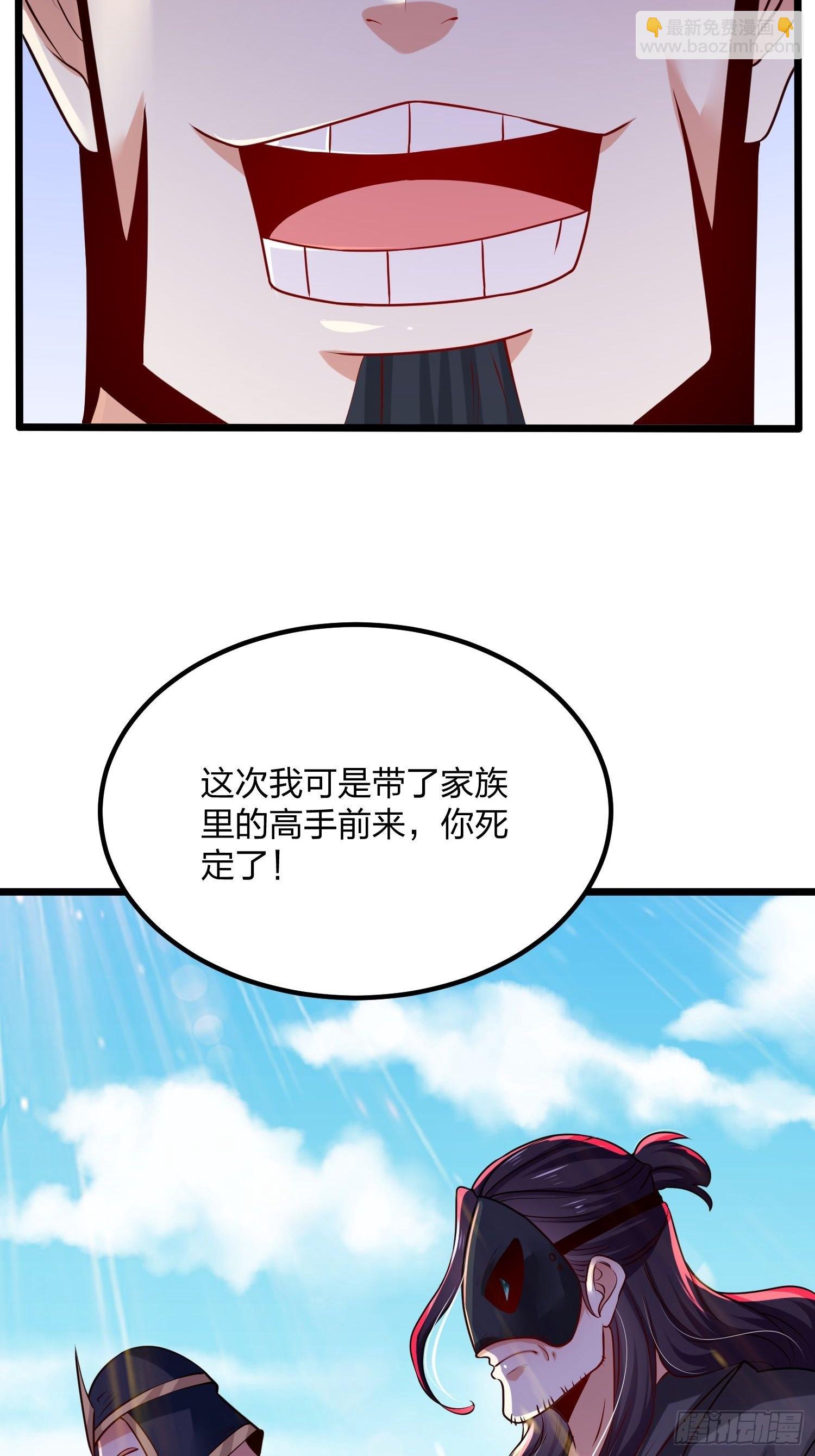 混沌劍神 - 74、威脅 - 3