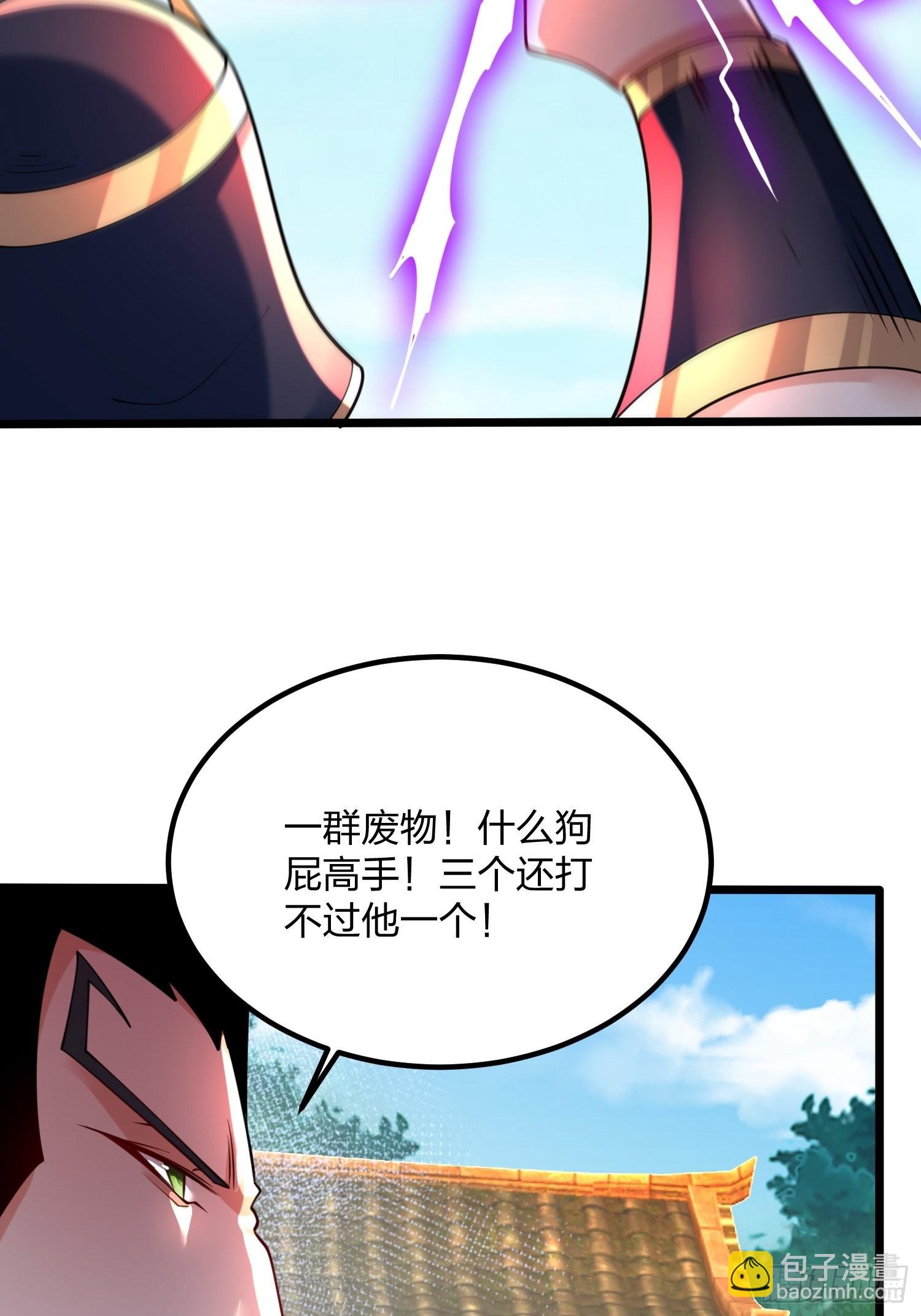 混沌劍神 - 74、威脅 - 6