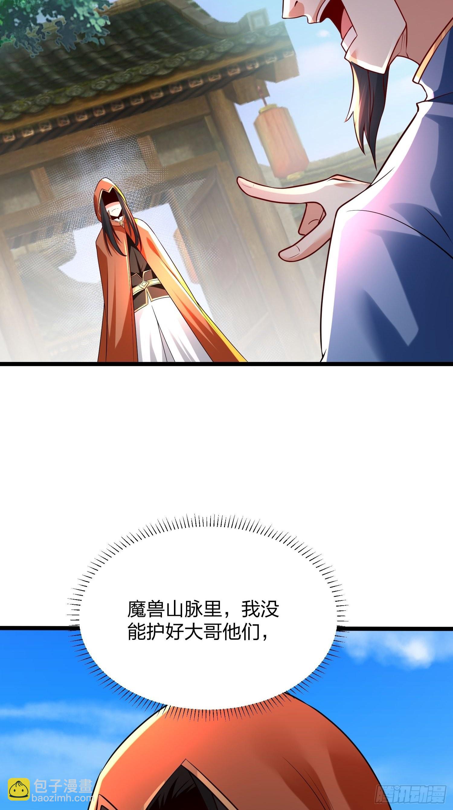 混沌劍神 - 74、威脅 - 6