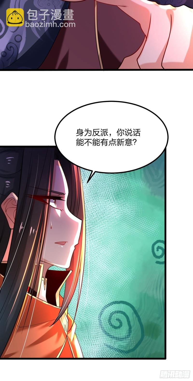 混沌劍神 - 76、天雄烈(1/2) - 4