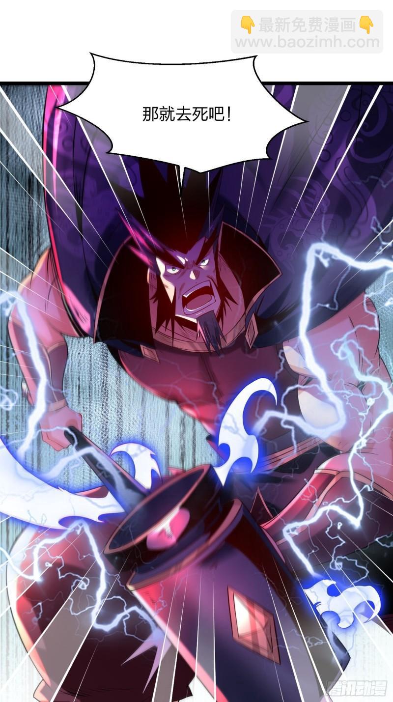 混沌劍神 - 76、天雄烈(1/2) - 5