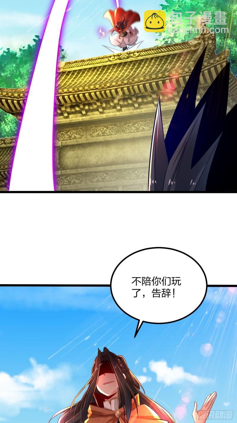 混沌劍神 - 76、天雄烈(1/2) - 8