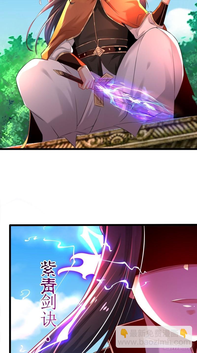 混沌劍神 - 76、天雄烈(1/2) - 1