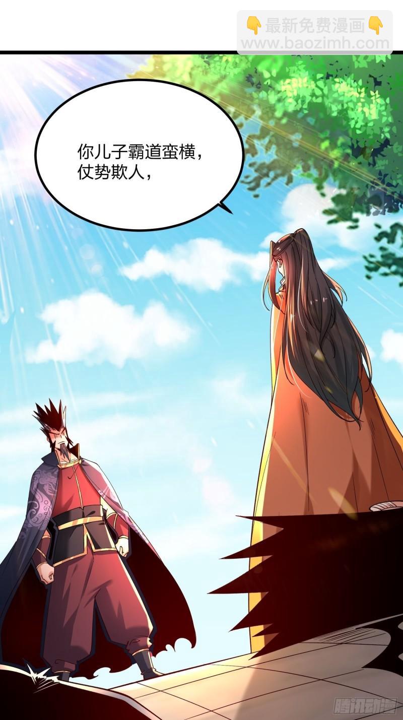 混沌劍神 - 76、天雄烈(1/2) - 2