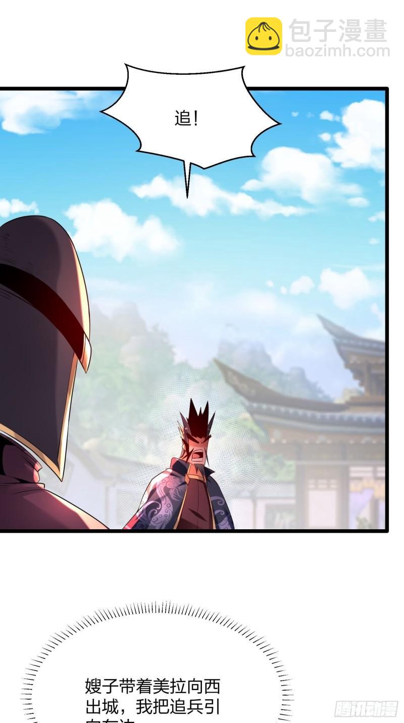 混沌劍神 - 76、天雄烈(1/2) - 4