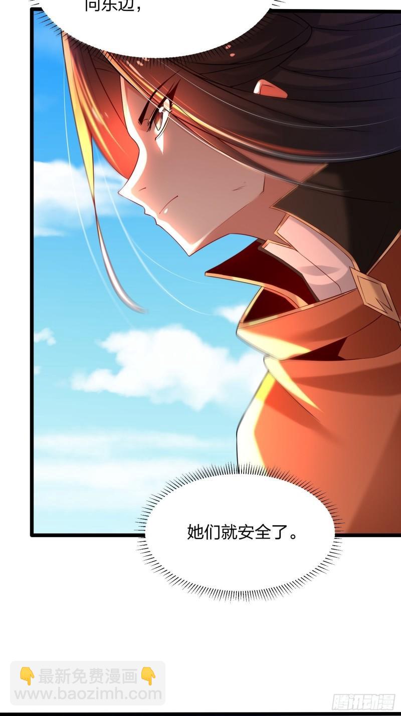 混沌劍神 - 76、天雄烈(1/2) - 5