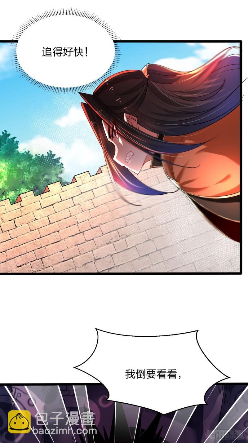 混沌劍神 - 76、天雄烈(1/2) - 8