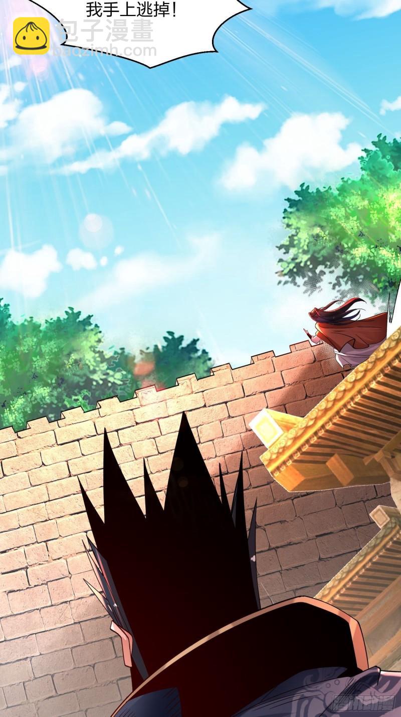 混沌劍神 - 76、天雄烈(1/2) - 2