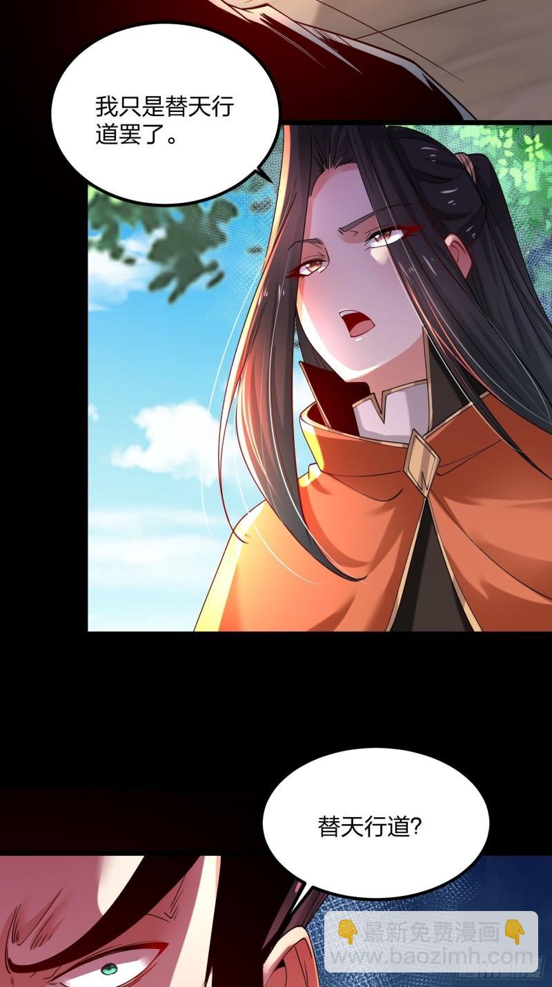 混沌劍神 - 76、天雄烈(1/2) - 3