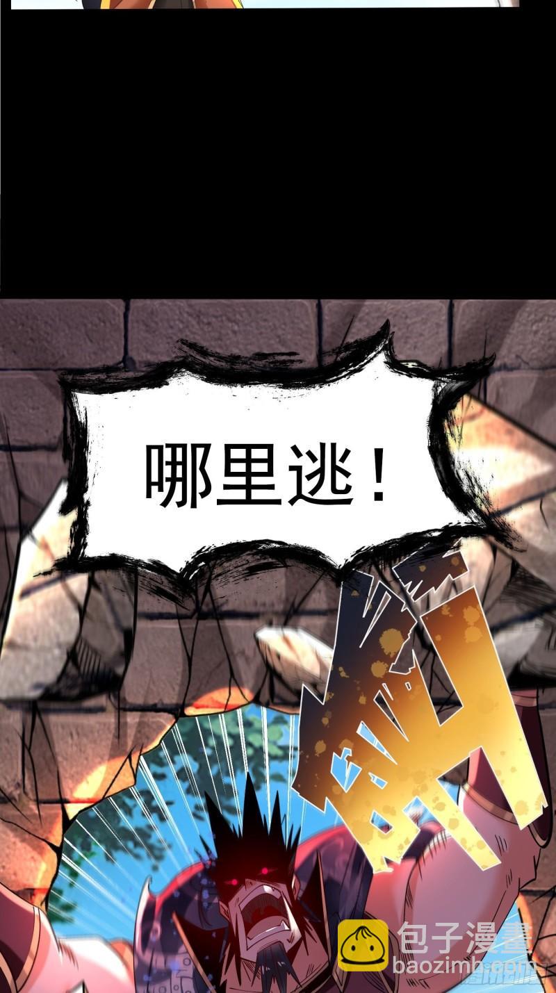 混沌劍神 - 76、天雄烈(1/2) - 8