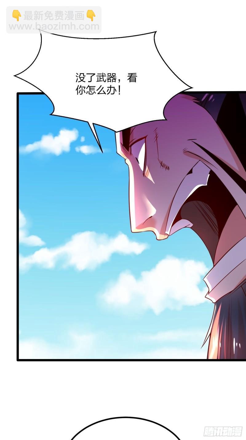 混沌劍神 - 76、天雄烈(1/2) - 4