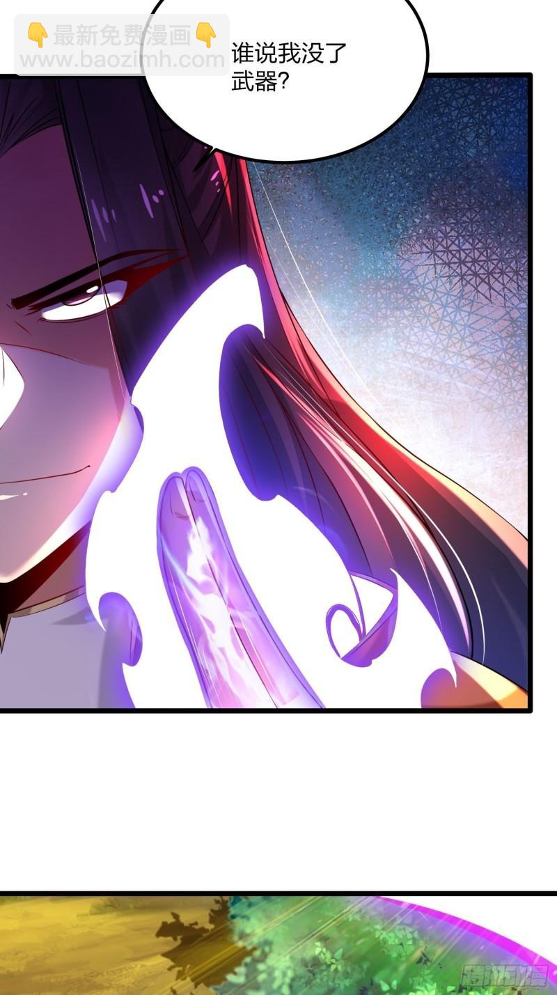 混沌劍神 - 76、天雄烈(1/2) - 5