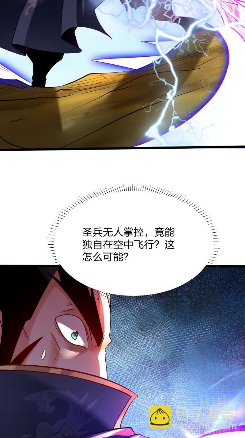 混沌劍神 - 76、天雄烈(1/2) - 1