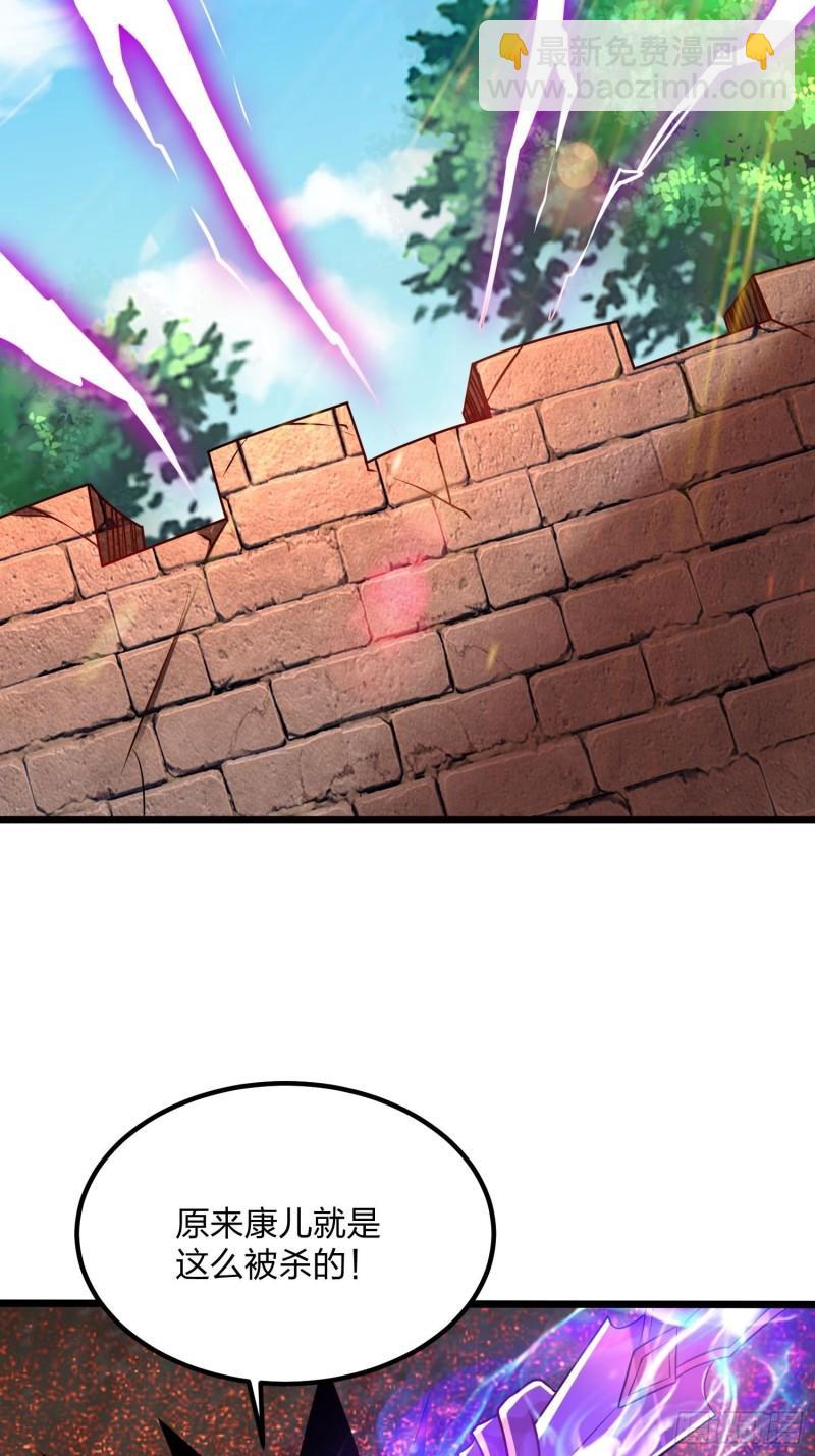 混沌劍神 - 76、天雄烈(1/2) - 3