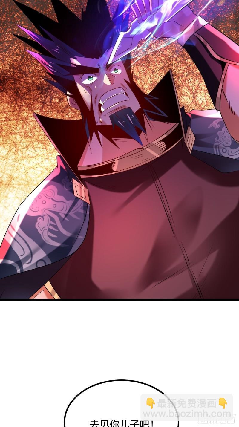 混沌劍神 - 76、天雄烈(1/2) - 4