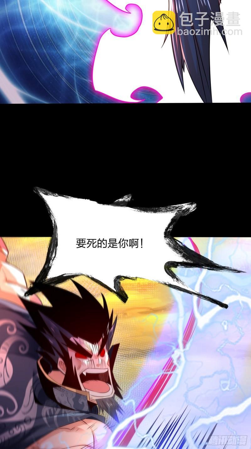 混沌劍神 - 76、天雄烈(1/2) - 1