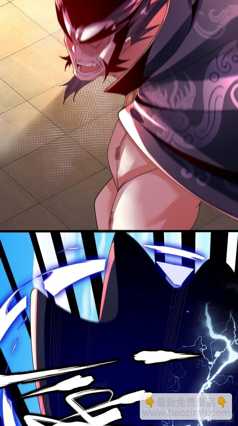 混沌劍神 - 76、天雄烈(1/2) - 5