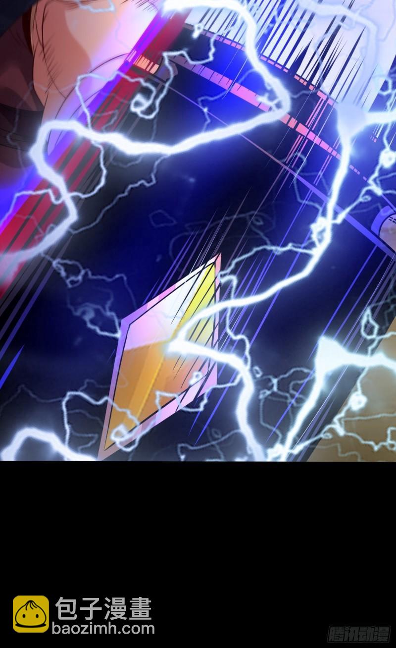 混沌劍神 - 76、天雄烈(1/2) - 2