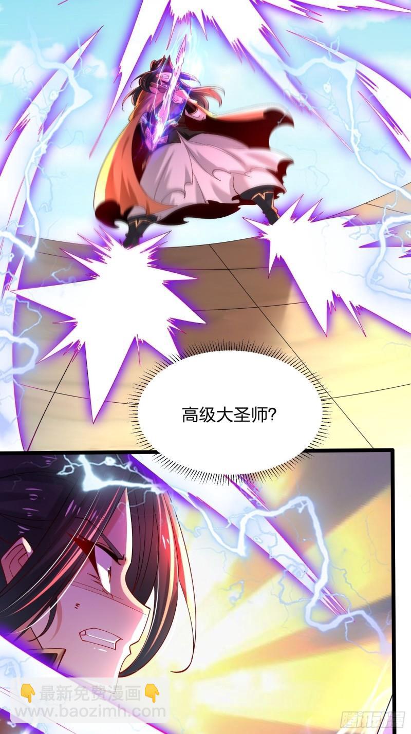 混沌劍神 - 76、天雄烈(1/2) - 8