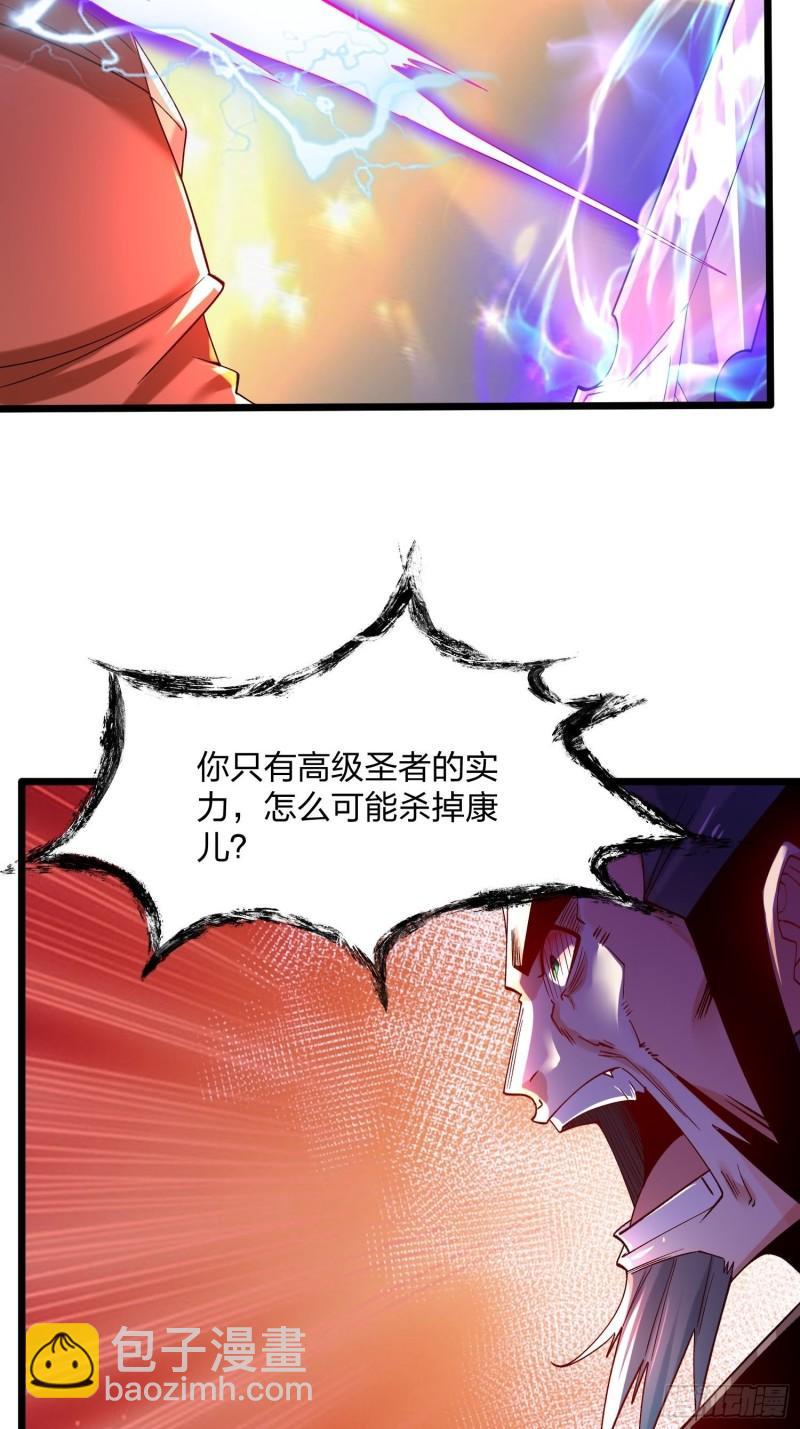 混沌劍神 - 76、天雄烈(1/2) - 1