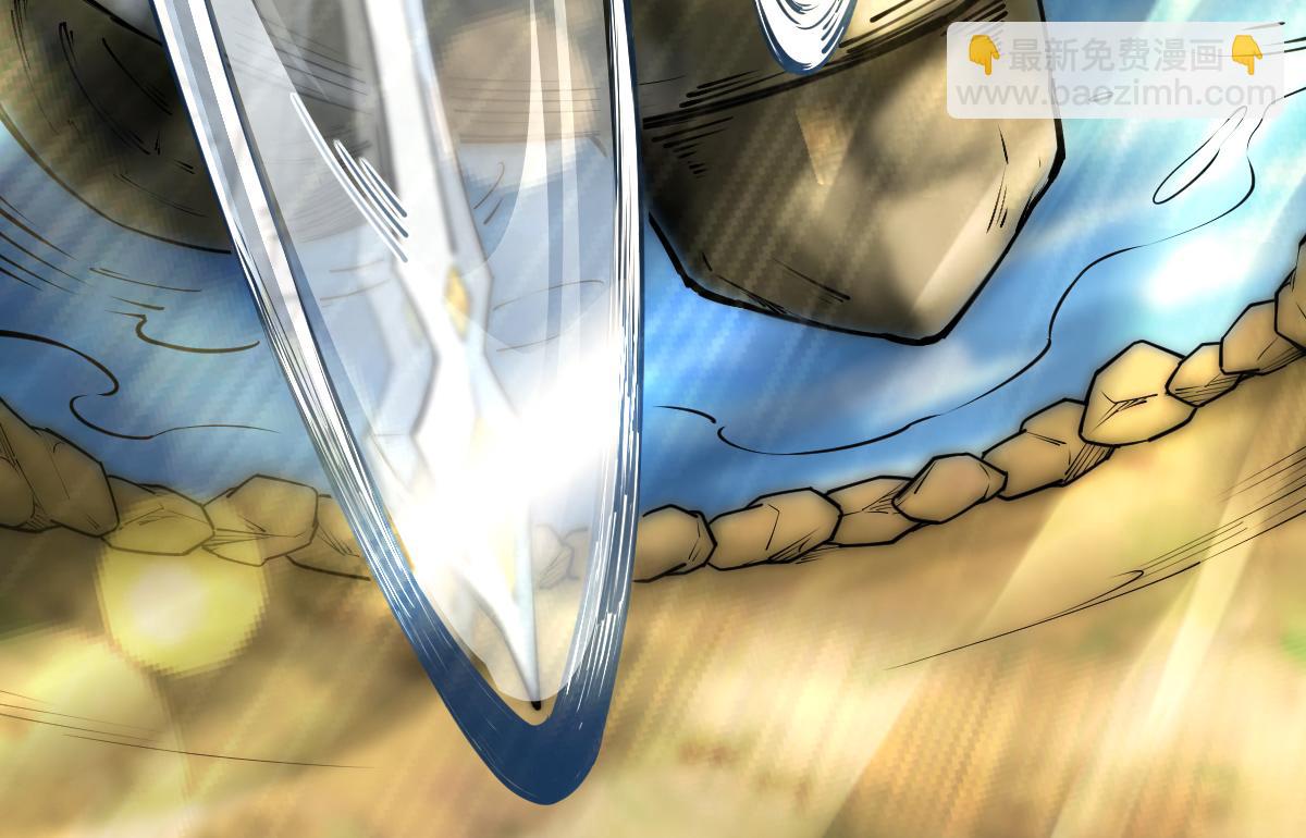 混沌劍神 - 78、戰·龜甲獸！(3/4) - 7