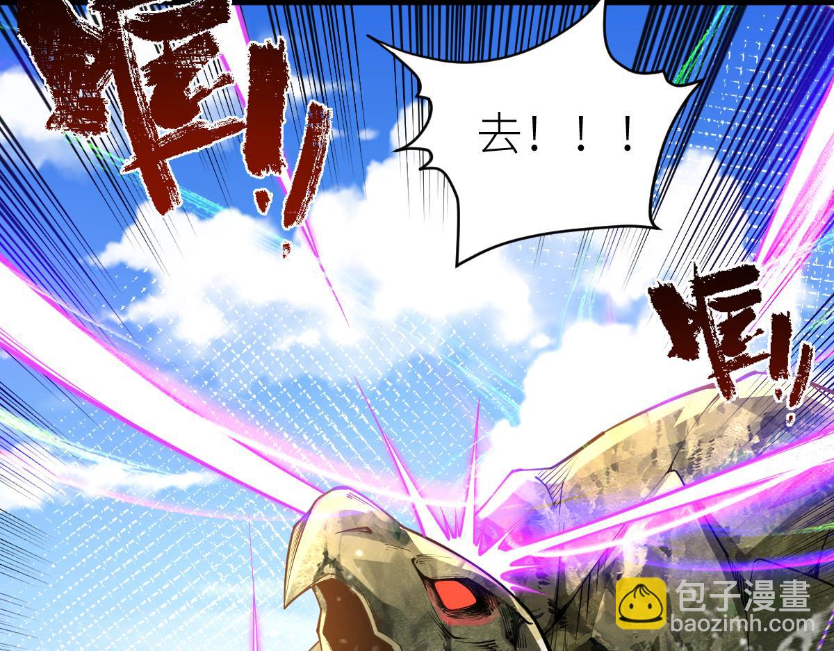 混沌劍神 - 78、戰·龜甲獸！(3/4) - 4