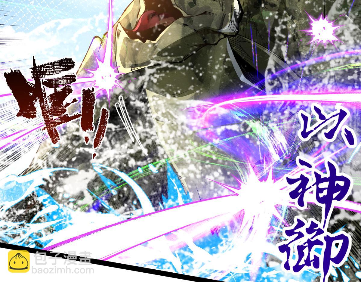 混沌劍神 - 78、戰·龜甲獸！(3/4) - 5