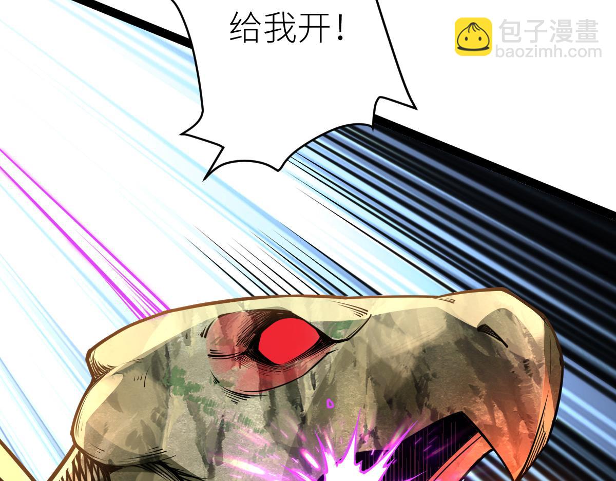 混沌劍神 - 78、戰·龜甲獸！(3/4) - 8