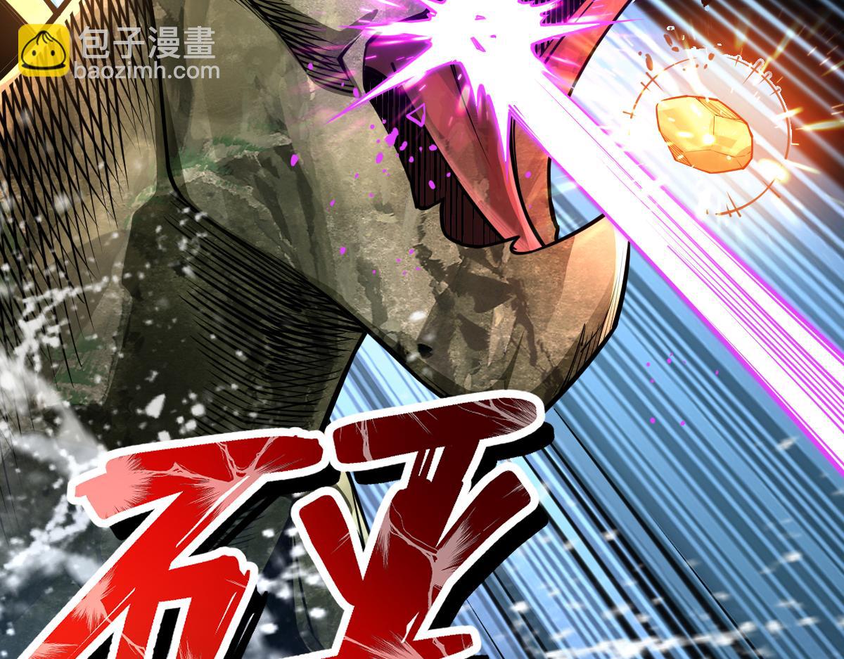 混沌劍神 - 78、戰·龜甲獸！(3/4) - 1