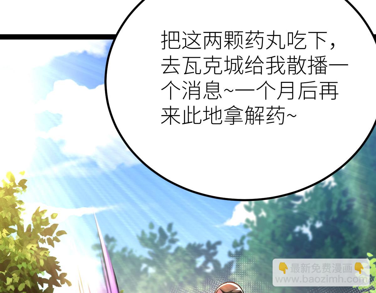 混沌劍神 - 78、戰·龜甲獸！(3/4) - 6