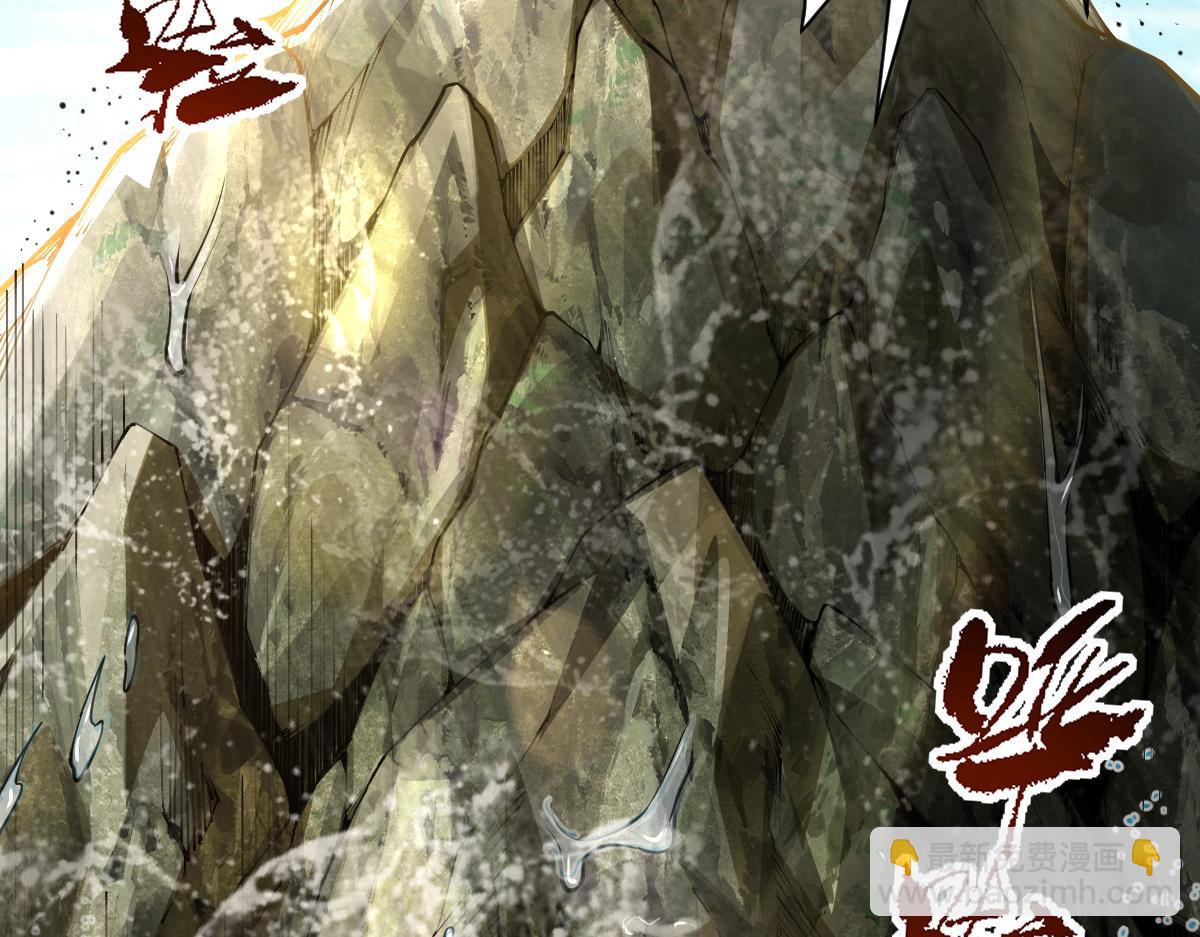 混沌劍神 - 78、戰·龜甲獸！(1/4) - 7
