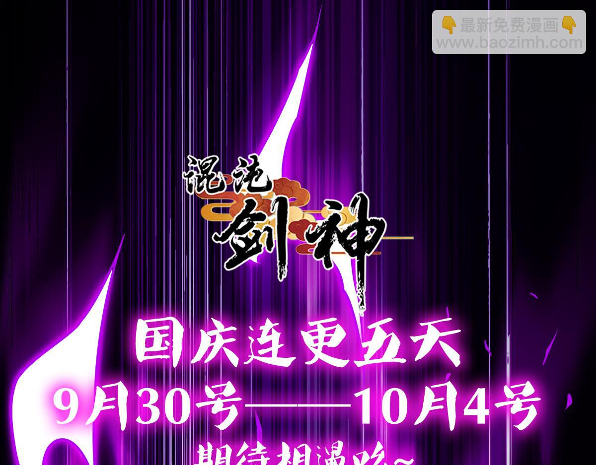 混沌劍神 - 78、戰·龜甲獸！(4/4) - 2