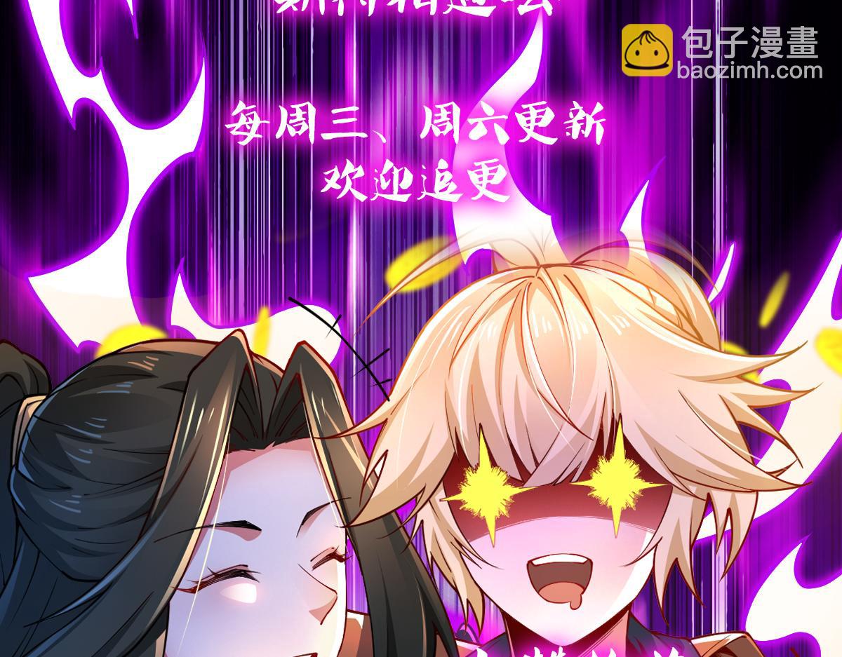 混沌劍神 - 78、戰·龜甲獸！(4/4) - 3