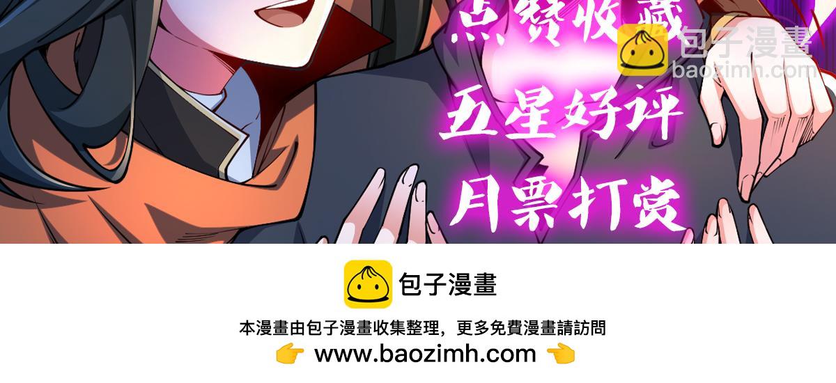 混沌劍神 - 78、戰·龜甲獸！(4/4) - 1