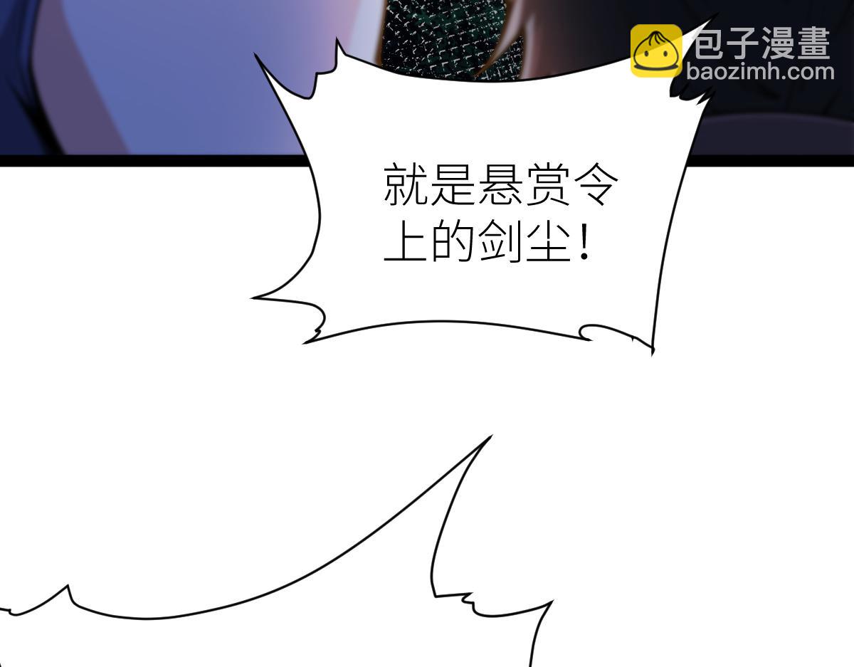 混沌劍神 - 78、戰·龜甲獸！(2/4) - 5