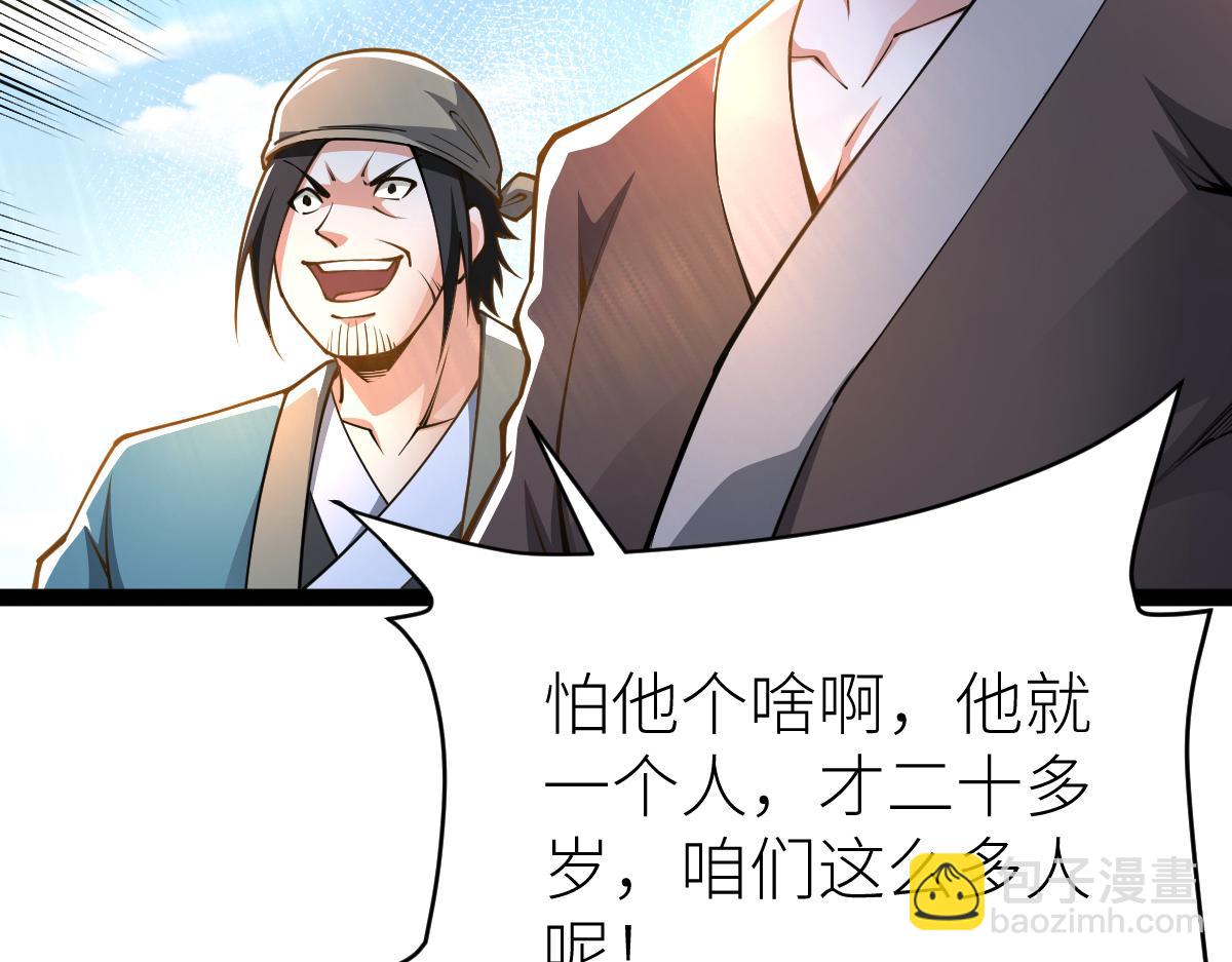 混沌劍神 - 78、戰·龜甲獸！(2/4) - 7