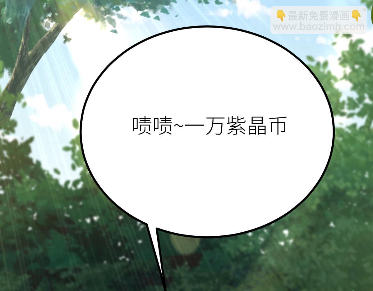 混沌劍神 - 78、戰·龜甲獸！(2/4) - 5