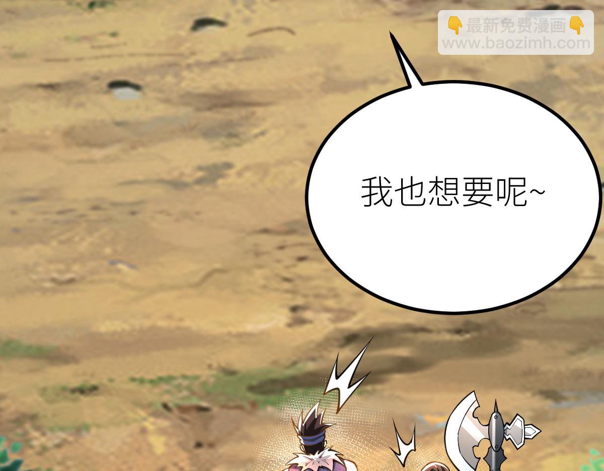 混沌劍神 - 78、戰·龜甲獸！(2/4) - 8